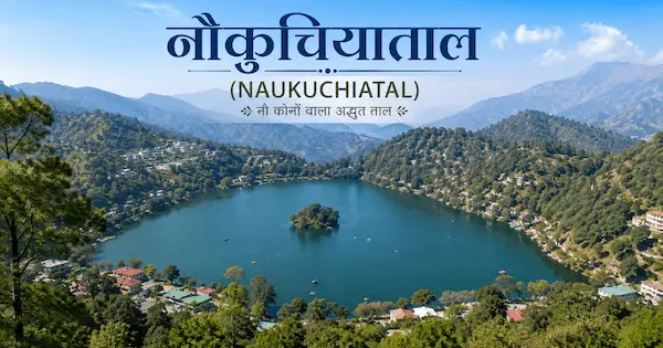 Best Places in Nainital